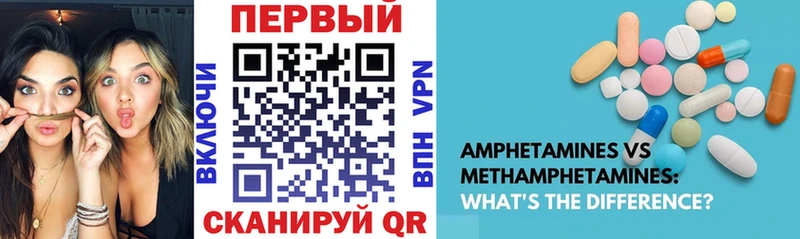 АМФЕТАМИН Розовый  Комсомольск-на-Амуре 