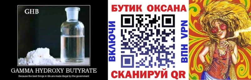 БУТИРАТ GHB  mega ONION  Комсомольск-на-Амуре  где можно купить  