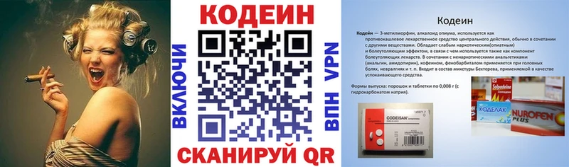 где купить наркоту  Комсомольск-на-Амуре  Кодеиновый сироп Lean напиток Lean (лин) 