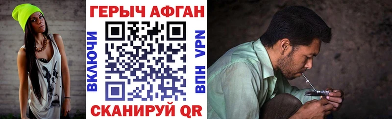 omg ТОР  Комсомольск-на-Амуре  Героин афганец  что такое  